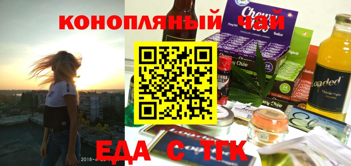 Елабуга  Еда ТГК марихуана  Вход с VPN 