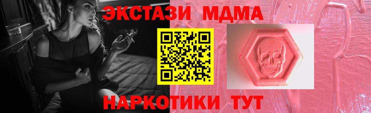 Елабуга  ЭКСТАЗИ  Вход с VPN  Экстази 99% 