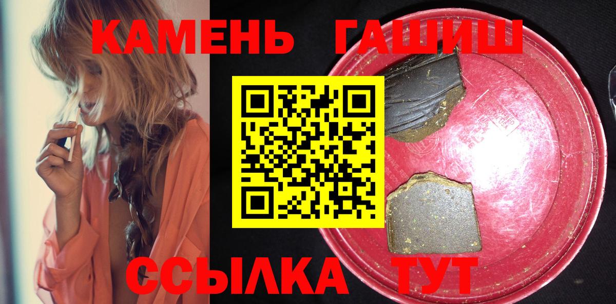 Гашиш хэш  ГАШИШ hashish  Елабуга  как найти закладки  Вход с VPN  Гашиш 