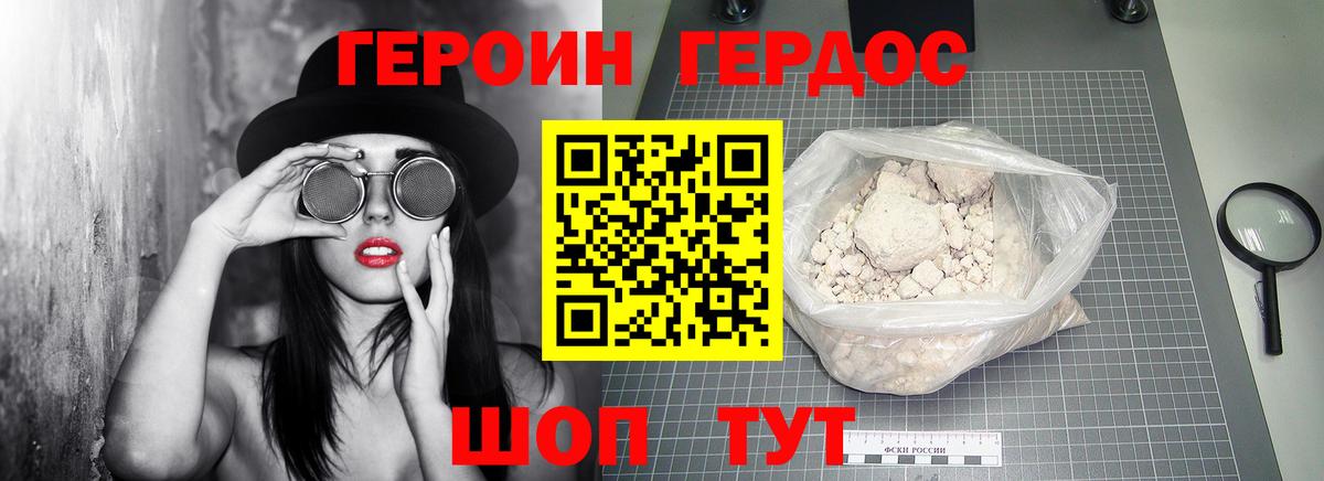 Героин  ГЕРОИН афганец  Вход с VPN  Елабуга 