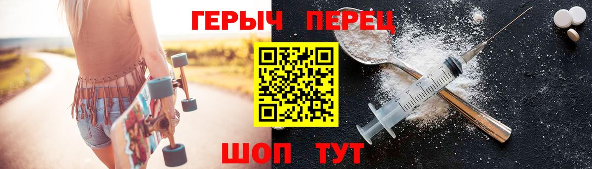 ГЕРОИН Heroin Елабуга