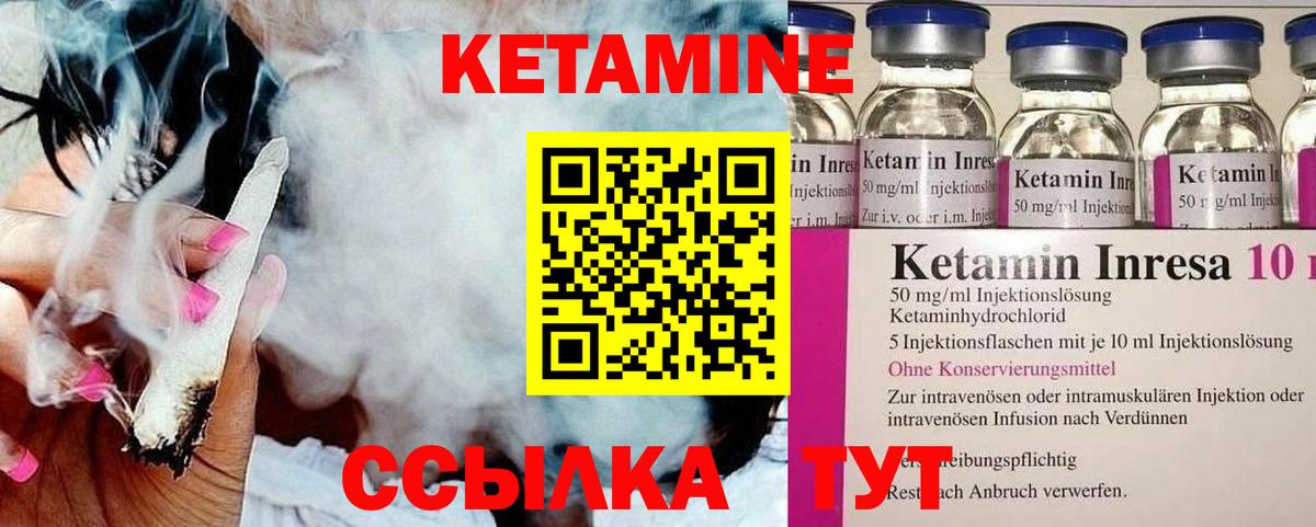 Кетамин ketamine  Вход с VPN  Елабуга 
