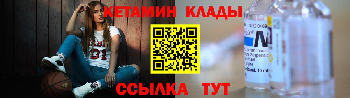 Кетамин ketamine Елабуга
