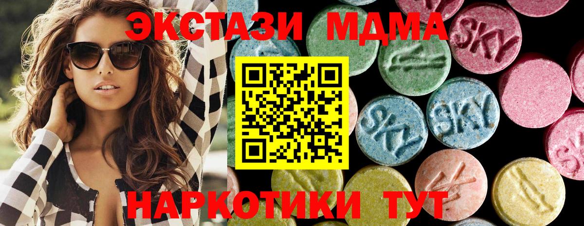 Елабуга  МДМА  Вход с VPN  MDMA VHQ  МДМА кристаллы 
