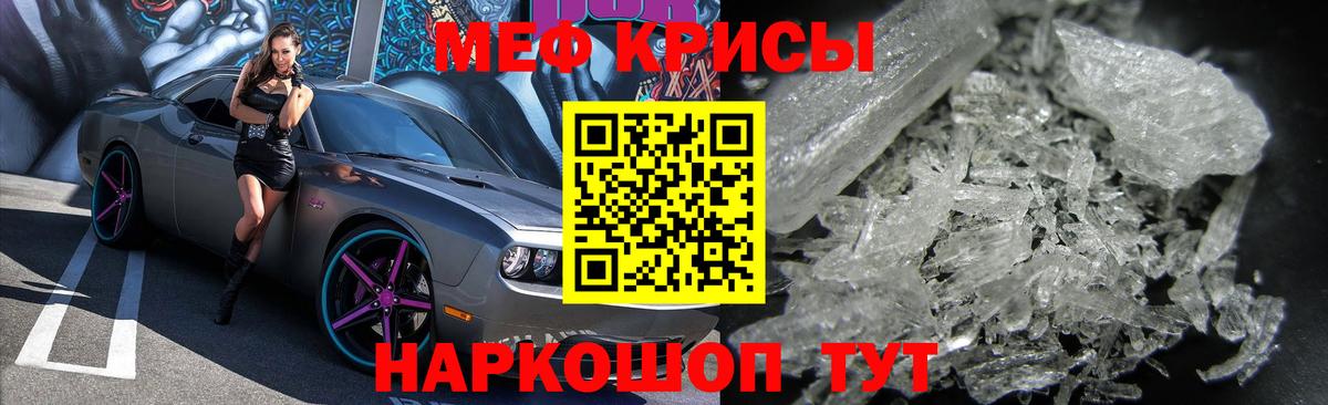 Меф мяу мяу мука Елабуга