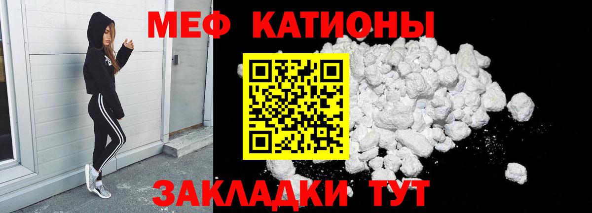 Мефедрон VHQ  Вход с VPN  Елабуга  МЯУ-МЯУ  МЯУ-МЯУ 4 MMC 