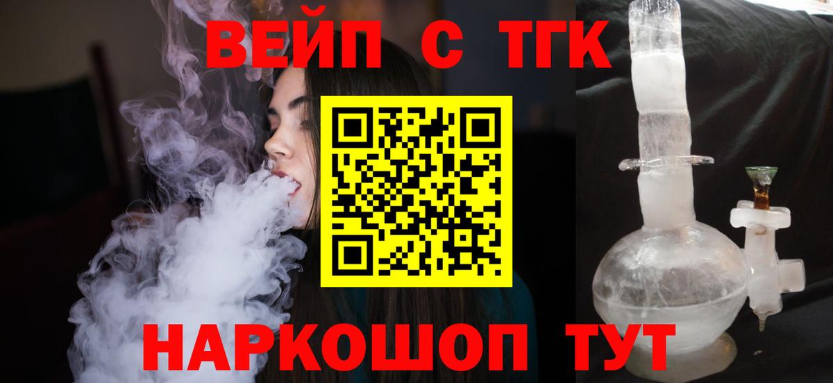 Дистиллят ТГК гашишное масло  Вход с VPN  магазин  наркотиков  Елабуга 